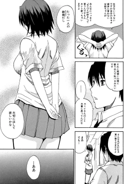 Page 196 of Watashi no Shitai ○○na Koto