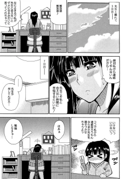 Page 202 of Watashi no Shitai ○○na Koto