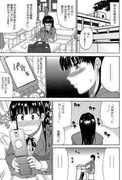 Page 206 of Watashi no Shitai ○○na Koto