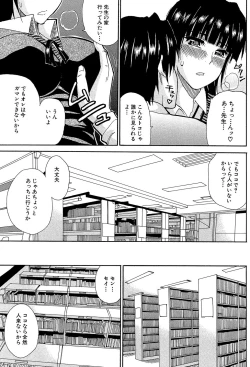 Page 212 of Watashi no Shitai ○○na Koto