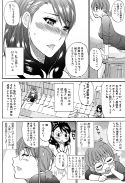 Page 41 of Watashi no Shitai ○○na Koto