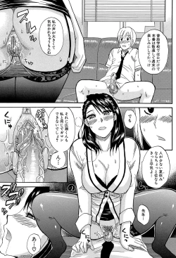 Page 54 of Watashi no Shitai ○○na Koto