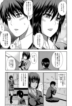 Page 72 of Watashi no Shitai ○○na Koto