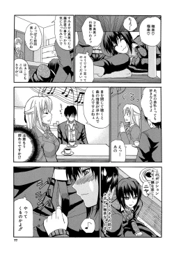 Page 76 of Watashi no Shitai ○○na Koto