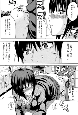 Page 85 of Watashi no Shitai ○○na Koto