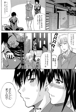 Page 89 of Watashi no Shitai ○○na Koto