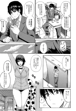 Page 94 of Watashi no Shitai ○○na Koto
