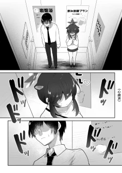 Page 14 of Hatachi ni Natte mo Chiisai Mama no Kaede o Onaho Mitai ni Hamemakuru Love Love Ecchi Hon | 把即使已经二十岁却依然那么小只的枫当作飞机杯干了个爽的甜甜蜜蜜♡小黄本