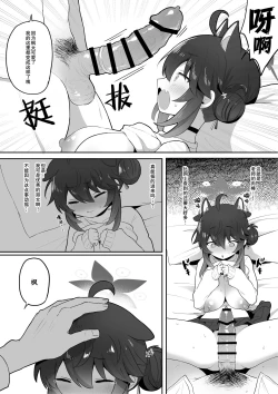 Page 24 of Hatachi ni Natte mo Chiisai Mama no Kaede o Onaho Mitai ni Hamemakuru Love Love Ecchi Hon | 把即使已经二十岁却依然那么小只的枫当作飞机杯干了个爽的甜甜蜜蜜♡小黄本