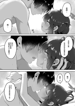 Page 33 of Hatachi ni Natte mo Chiisai Mama no Kaede o Onaho Mitai ni Hamemakuru Love Love Ecchi Hon | 把即使已经二十岁却依然那么小只的枫当作飞机杯干了个爽的甜甜蜜蜜♡小黄本