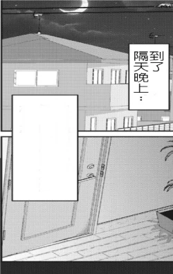 Page 16 of Mama to Tanetsuke no Su - Mama and seeding nest