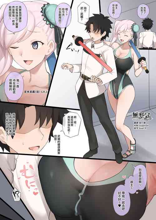 Download Mizugi Musashi ni Mitsugigasareta Ue ni Kokujin Dekachinpo NTR Douga de Medb ni Chinpo Shibakareru Manga