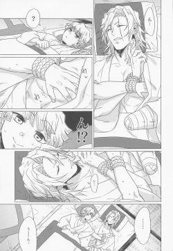 Page 14 of 「nakagayoidesune」