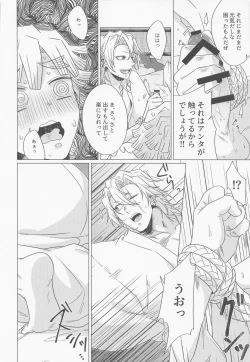 Page 21 of 「nakagayoidesune」