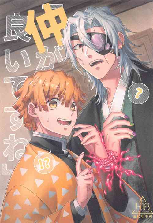 Download 「nakagayoidesune」