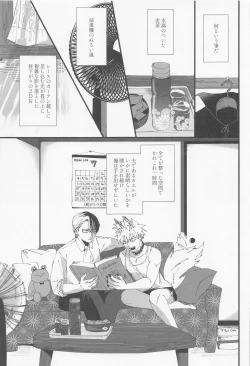 Page 10 of Danchi Ookami