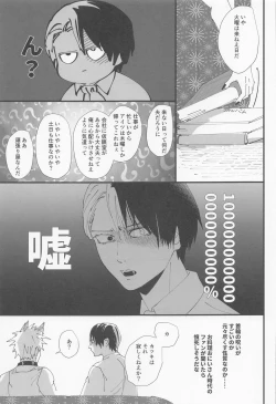 Page 14 of Danchi Ookami