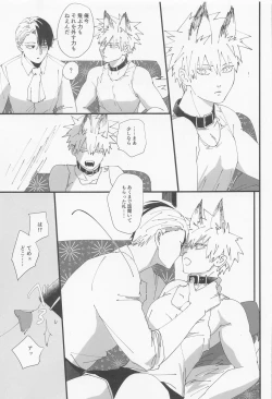 Page 16 of Danchi Ookami