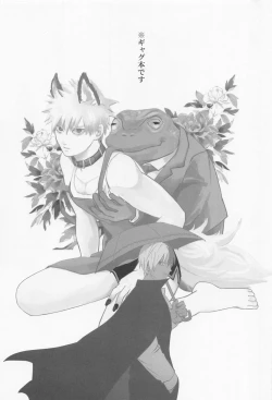 Page 2 of Danchi Ookami