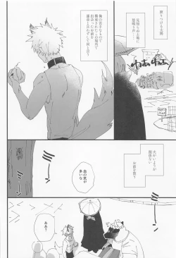 Page 5 of Danchi Ookami