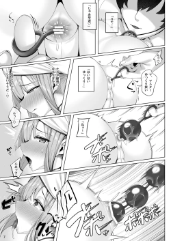 Page 6 of Captain to Iroiro Ecchi Hon