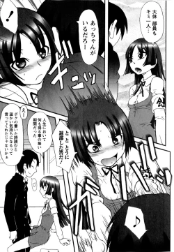 Page 10 of Watashi wa Zettai Seikaku Warukunai