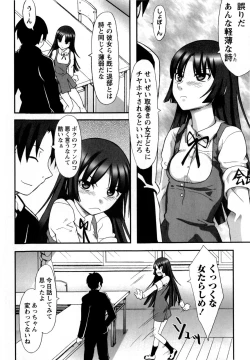 Page 11 of Watashi wa Zettai Seikaku Warukunai