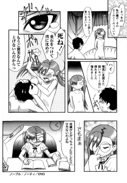 Page 123 of Watashi wa Zettai Seikaku Warukunai