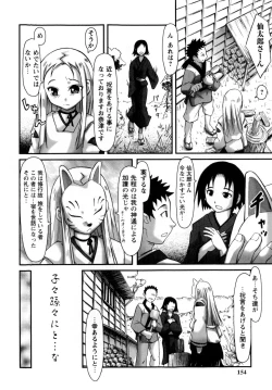 Page 153 of Watashi wa Zettai Seikaku Warukunai