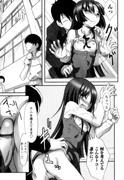 Page 18 of Watashi wa Zettai Seikaku Warukunai