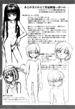 Page 204 of Watashi wa Zettai Seikaku Warukunai