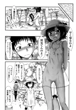 Page 71 of Watashi wa Zettai Seikaku Warukunai