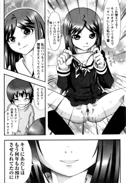 Page 98 of Watashi wa Zettai Seikaku Warukunai