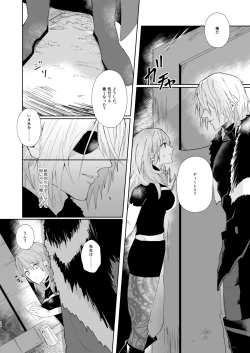 Page 13 of オーバーヒート