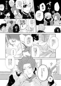 Page 6 of オーバーヒート
