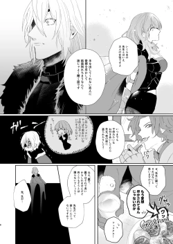 Page 7 of オーバーヒート