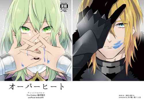 Download オーバーヒート