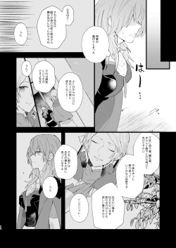 Page 13 of コントラスト