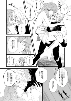 Page 19 of コントラスト