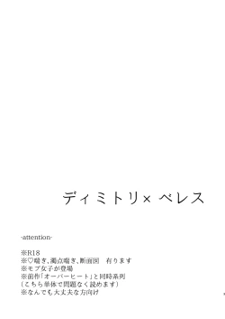 Page 2 of コントラスト