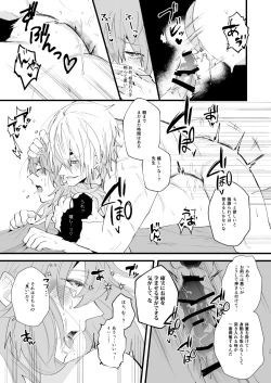 Page 34 of コントラスト