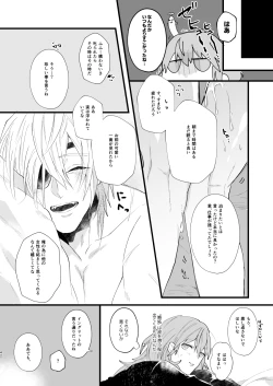 Page 41 of コントラスト