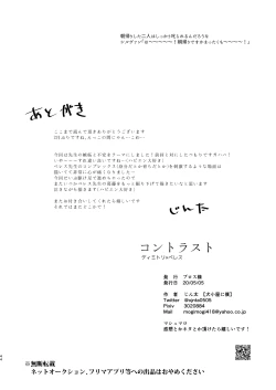 Page 43 of コントラスト