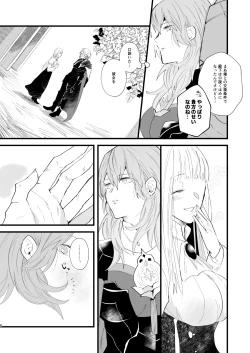 Page 7 of コントラスト