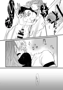 Page 15 of Nenaki Ko Dare da