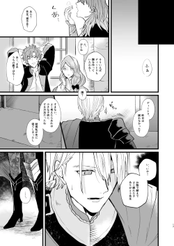 Page 16 of Nenaki Ko Dare da