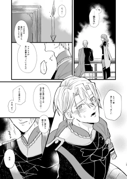 Page 18 of Nenaki Ko Dare da