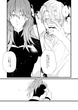 Page 29 of Nenaki Ko Dare da