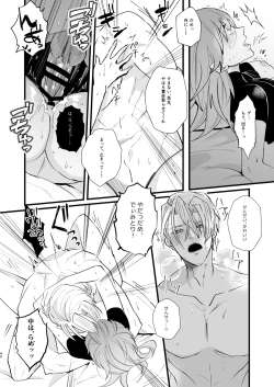 Page 39 of Nenaki Ko Dare da