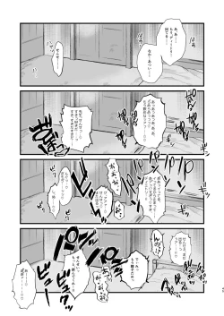 Page 44 of Nenaki Ko Dare da